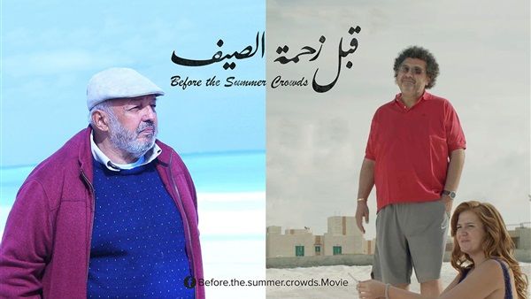 قبل زحمة الصيف