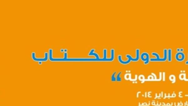 شعار المعرض