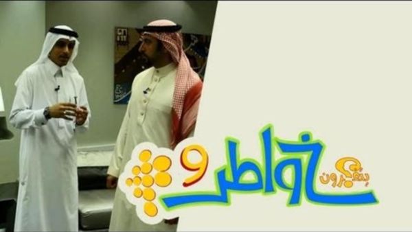 خواطر 9- الشقيري في حلقة - الخدمة المجتمعية.