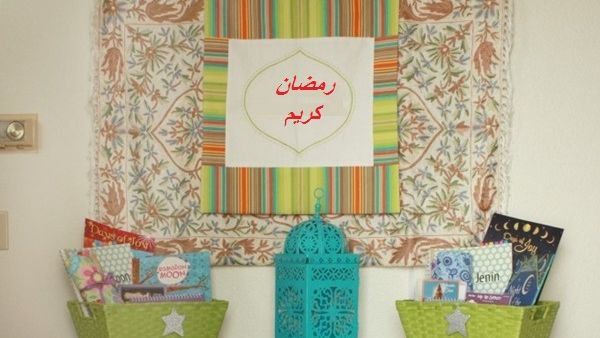 مكتبة رمضان فكرة رائعة لشغل وقت الاطفال في عمل مفيد