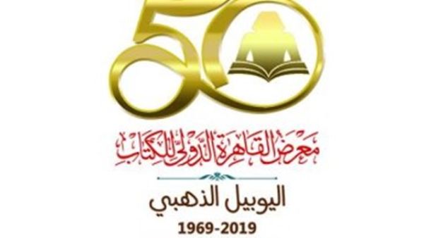 أحمد حلمى يروج لليوبيل الذهبى لمعرض القاهرة الدولى للكتاب بدورته الـ50