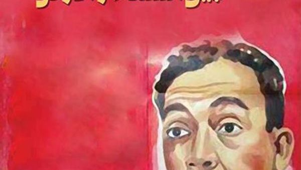 كتاب “إسماعيل يس بين السماء والأرض” للكاتب عماد خلاف 