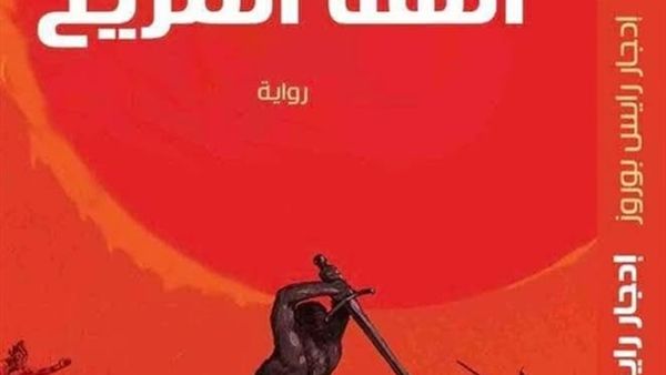 صدور ترجمة رواية «آلهة المريخ» لإدجار بوروس قريبا