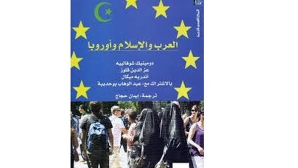 صدور كتاب "العرب والإسلام وأوروربا" 