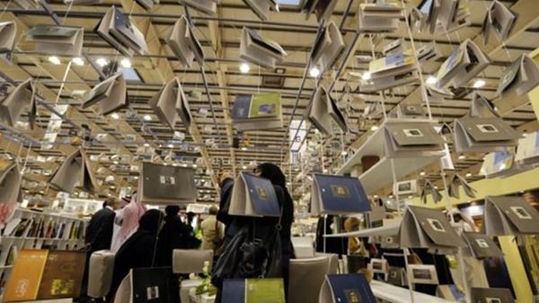 معرض البحرين الدولي الثامن عشر للكتاب