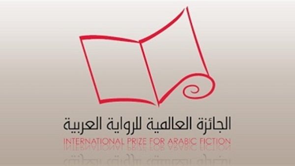  الجائزة العالمية للرواية العربية