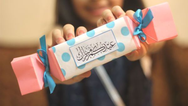 عيدكم مبارك 