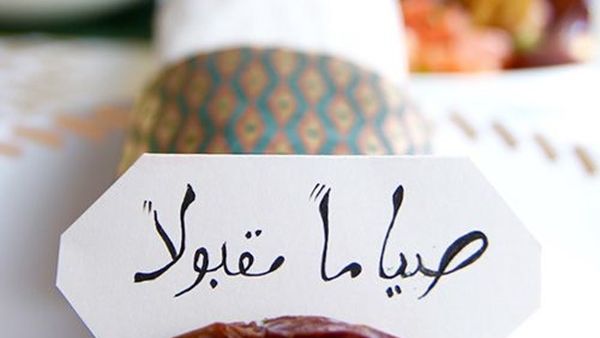 رمضان كريم 