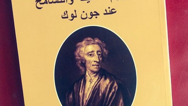 كتاب "مفهوم الحقيقة والتسامح عند جون لوك"، من تأليف كريستين عماد