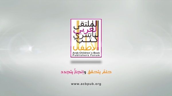 فازت رواية "الأيدي الصغيرة تبني أحيانًا" للكاتب أحمد العباسي 