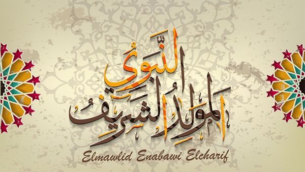 كل عام وأنتم بألف خير 