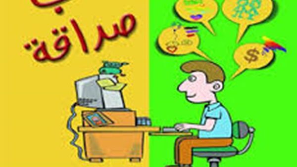 رواية "طلب صداقة" للكاتب محمد عبد الحكم 
