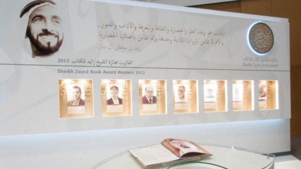 اعلان اسماء الفائزين بجائزة الشيخ زايد للكتاب في الإمارات
