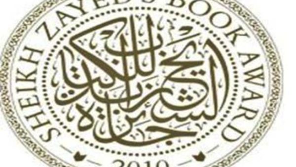 شعار الجائزة