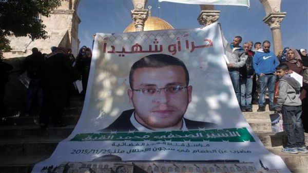 Palestinians take part in a demonstration demanding the release of Palestinian journalist Mohammed Al Qiq  from Israeli jails, in front of al-Quds Dome of the Rock mosque at the al-Aqsa mosque on January 22, 2016. (AFP/File)