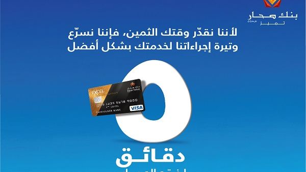 Bank Sohar has continued to make rapid advancements in its work for greater digitization Bank Sohar has continued to make rapid advancements in its work for greater digitization