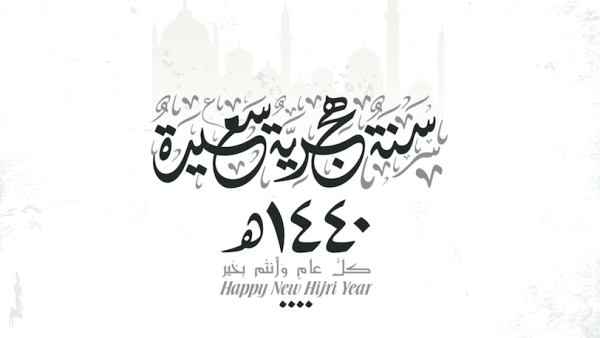 The Muslim world is celebrating the new Hijri year on Tuesday. (Shutterstock) 