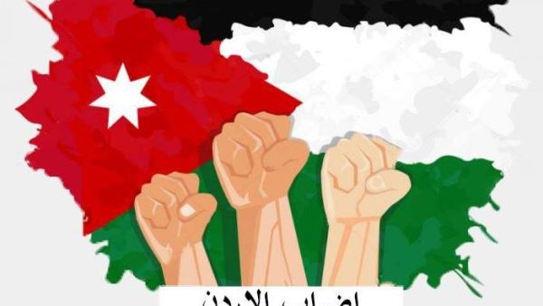 Jordanians Decided to strike on May, 30 against the new Income Tax Law imposed by the government. (Facebook)