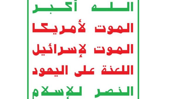 The Houthi flag is clearly anti-Semitic, and has posed a major issue for Yemen's Jews.