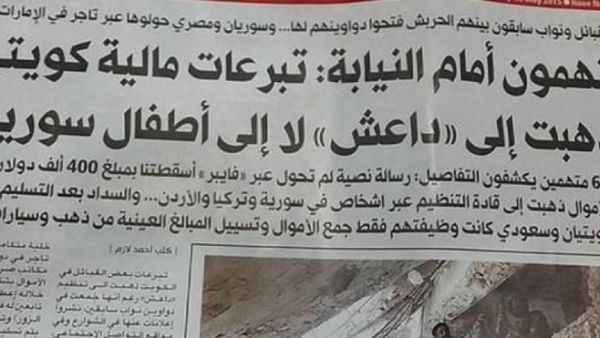 وضع مشروع قانون بشأن العقوبات والجزاءات لجمع التبرعات 