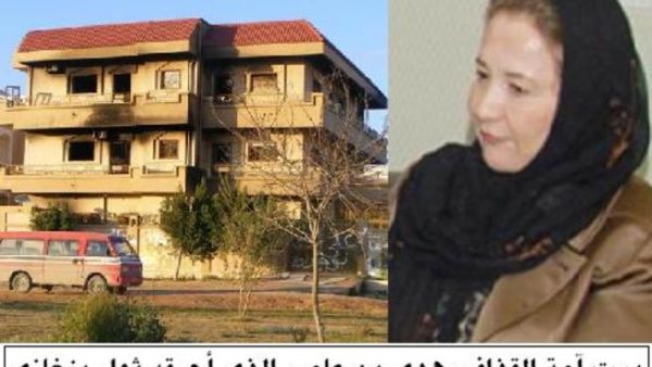 هدى بن عامر وفيلتها التي أحرقها الثوار في بنغازي