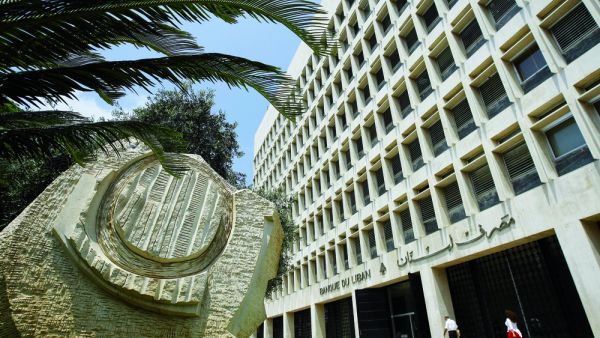 The Central Bank of Lebanon in Beirut. (AFP/File)