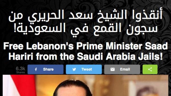 A new website “http://freesaadhariri.com” has even been launched, hoping to “free Lebanon's Prime Minister Saad Hariri from the Saudi Arabia jails!" (Twitter)