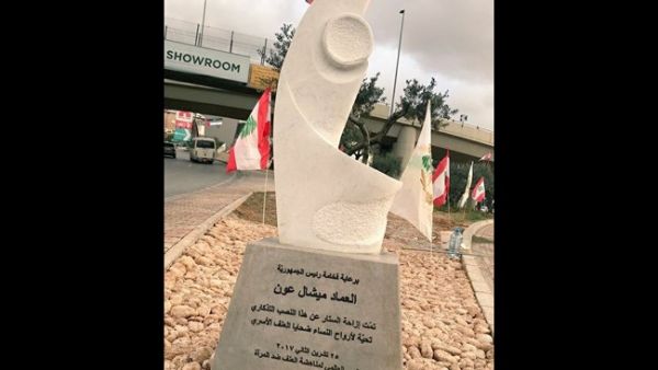 The statue dedicated to all women who have faced violence or harassment was unveiled by Lebanese President Michel Aoun on Nov. 25, 2017 (The Daily Star/HO)