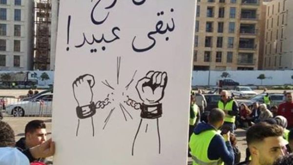 تظاهرة للسترات الصفراء وسط بيروت