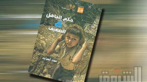 غلاف الكتاب 