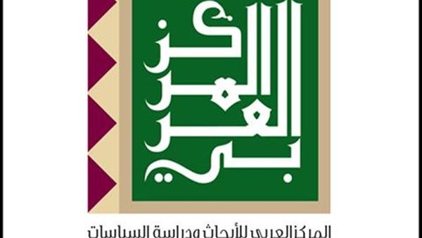 المركز العربي للأبحاث ودراسة السياسات