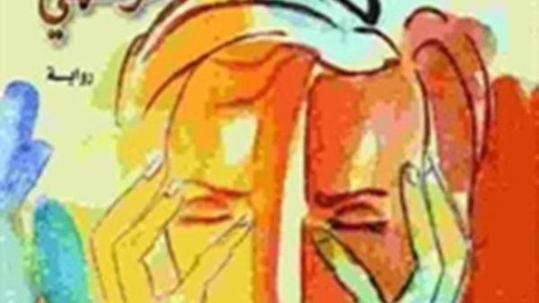 تقلبات رجل موسمي