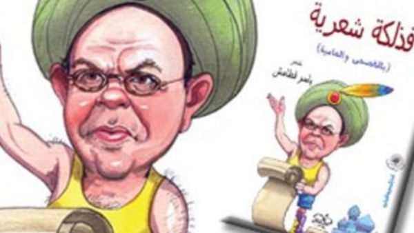 قطامش يصدر ديوان " فذلكة شعرية" 