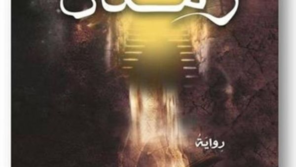 الغلاف