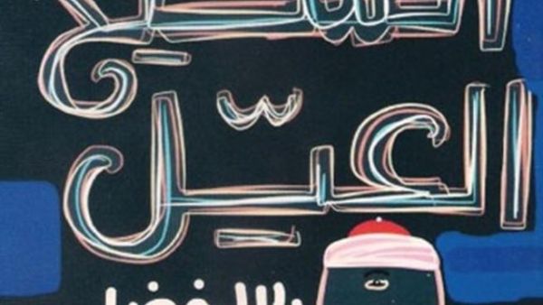 الغلاف