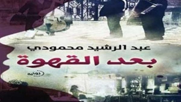 الغلاف