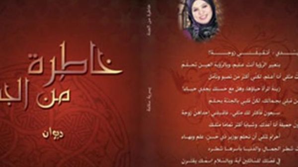 غلاف الكتاب 