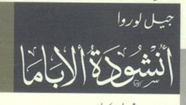 الغلاف