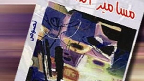 الغلاف