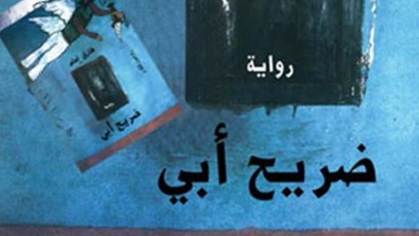 الغلاف