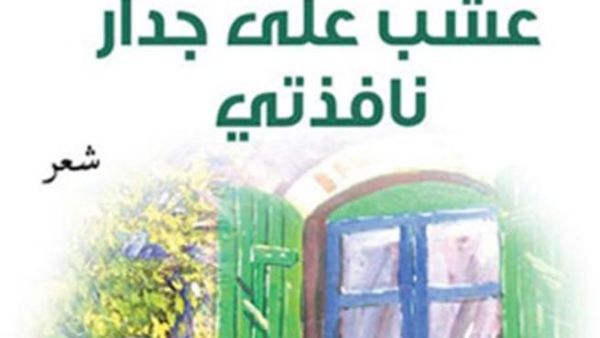 الغلاف