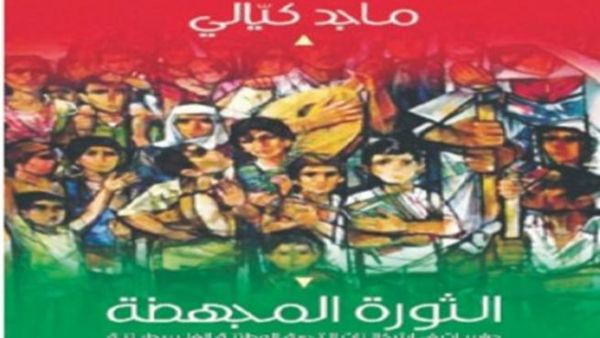 غلاف الكتاب