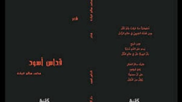 غلاف الكتاب