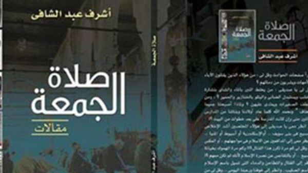 غلاف الكتاب