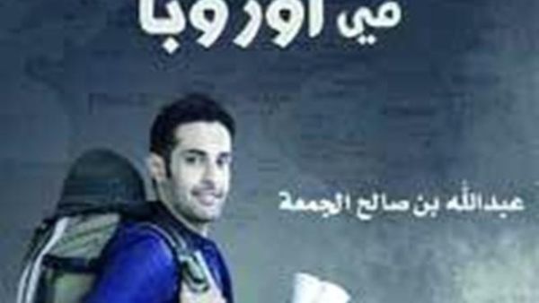 غلاف الكتاب 