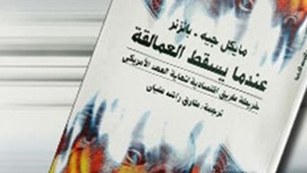 غلاف الكتاب