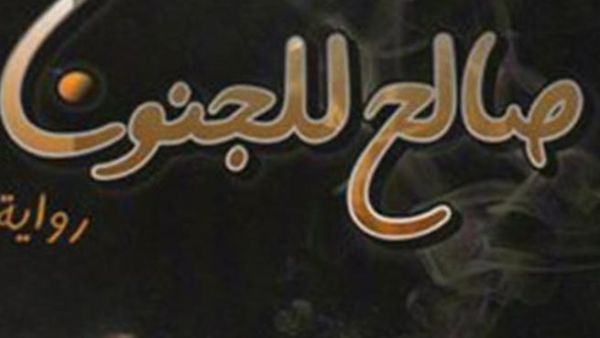 الغلاف