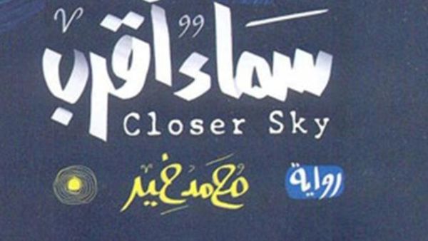 صورة الغلاف 