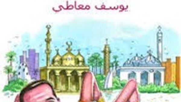 غلاف الكتاب