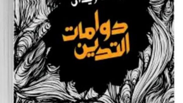 الغلاف